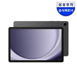 삼성전자 갤럭시탭 10.1 어드밴스2 WiFi 32G SM-T583 WIFI 화이트 태블릿PC (구성품 : 태블릿 + 충전기 + 케이블 + 지문방지필름) 시큐모바일, 32GB